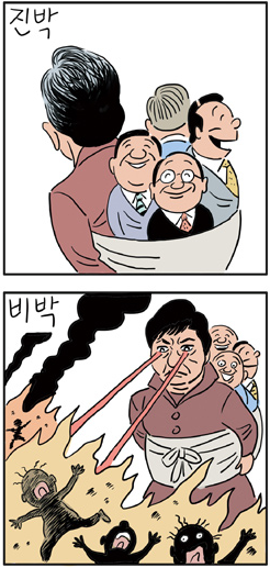 장도리의 박근혜 스페셜 | 인스티즈