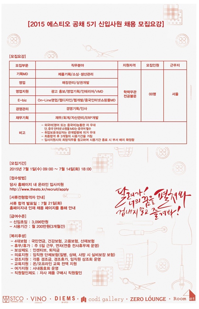 에스티오 이미지
