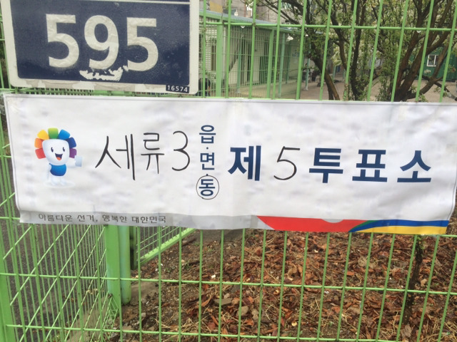 술먹고 해장은 역시 투표죠ㅎㅎ | 인스티즈