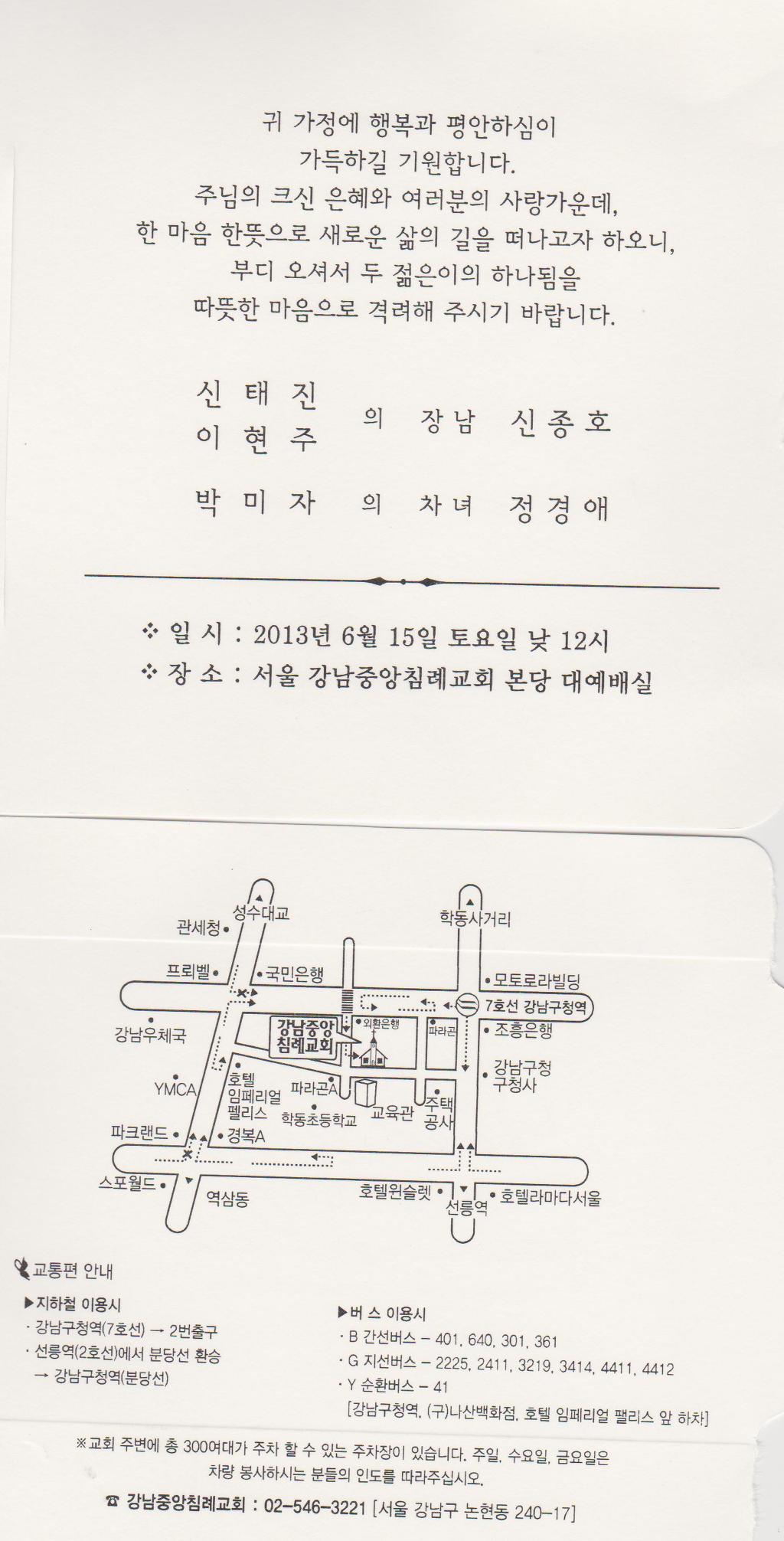 (주)신태진 이미지