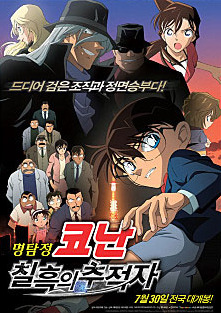 명탐정 코난 극장판 총정리! | 인스티즈