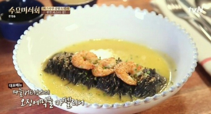 수요미식회 서래마을 생면파스타.jpg | 인스티즈