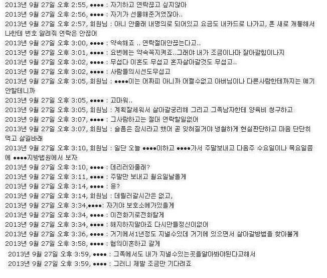 처제와 카톡.jpg | 인스티즈