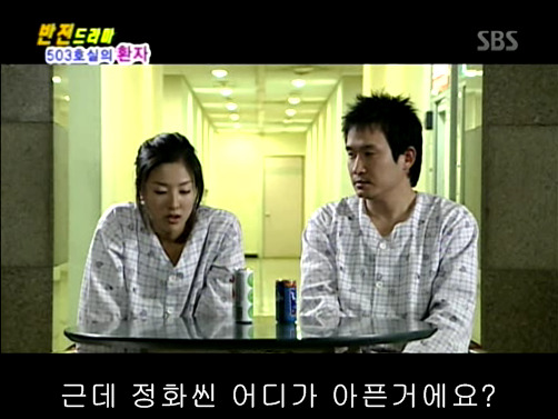 반전드라마 베스트 에피소드 503호실의 환자 2 | 인스티즈