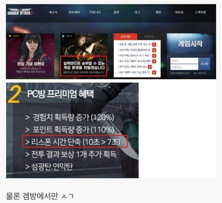 오버워치 잡겠다던 서든어택2 | 인스티즈