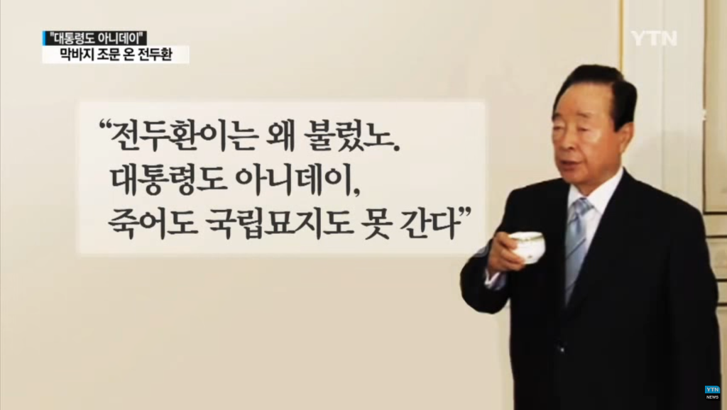 영삼이형 레전드 ㄷㄷ; .JPG | 인스티즈
