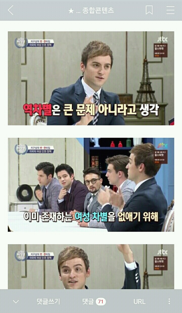 남초횐들이 여론을 조작하는 방법 | 인스티즈