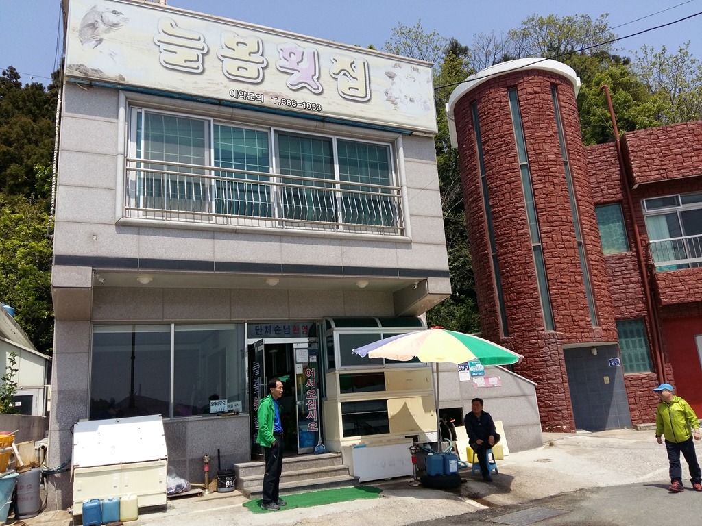 덕포횟집 이미지