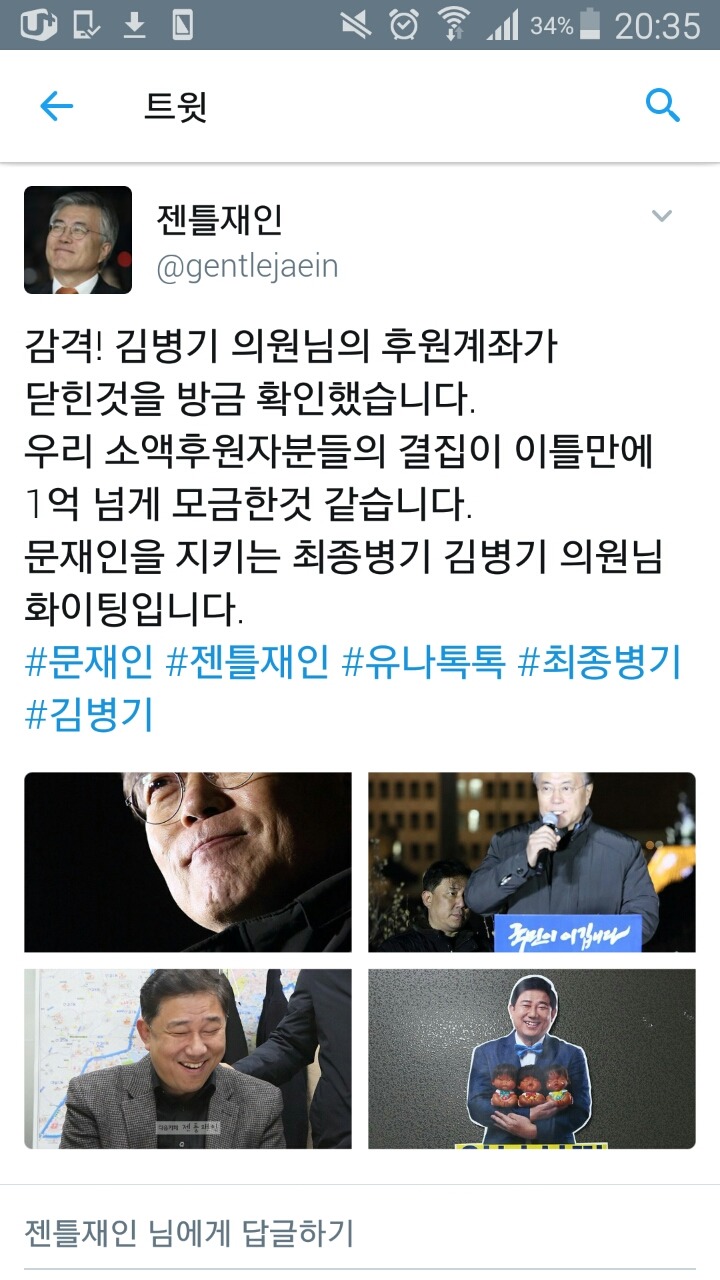 김병기의원님 후원금 모금 완료됨! | 인스티즈