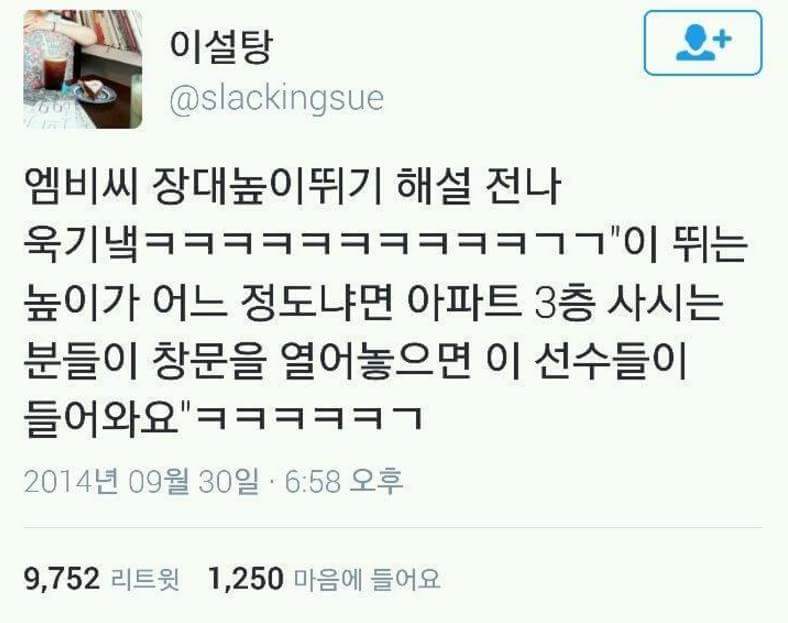 장대높이뛰기 해설 레전드.jpg | 인스티즈