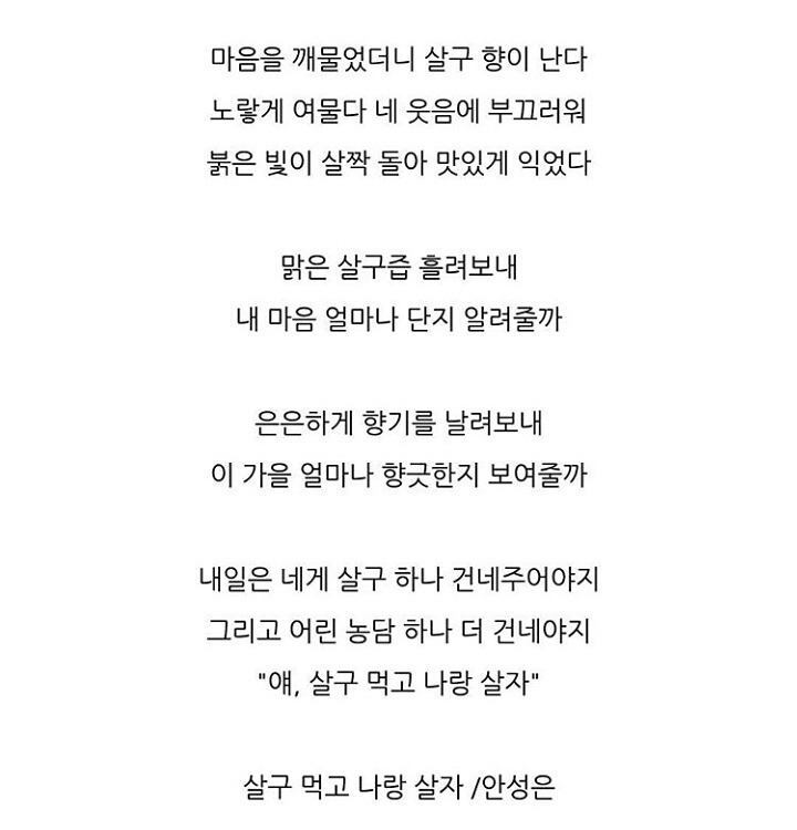 나는 네 별도 아니고 꽃도 아냐 | 인스티즈