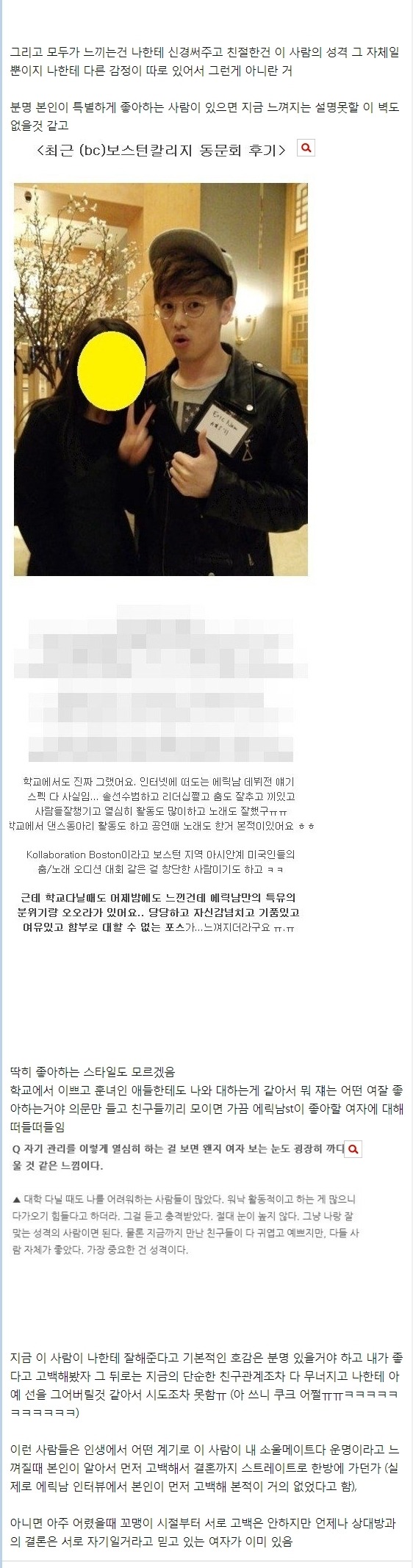 여자들 공감가서 현타오고 난리나게 했다는 이상한 글 ㄷㄷㄷㄷㄷㄷ | 인스티즈