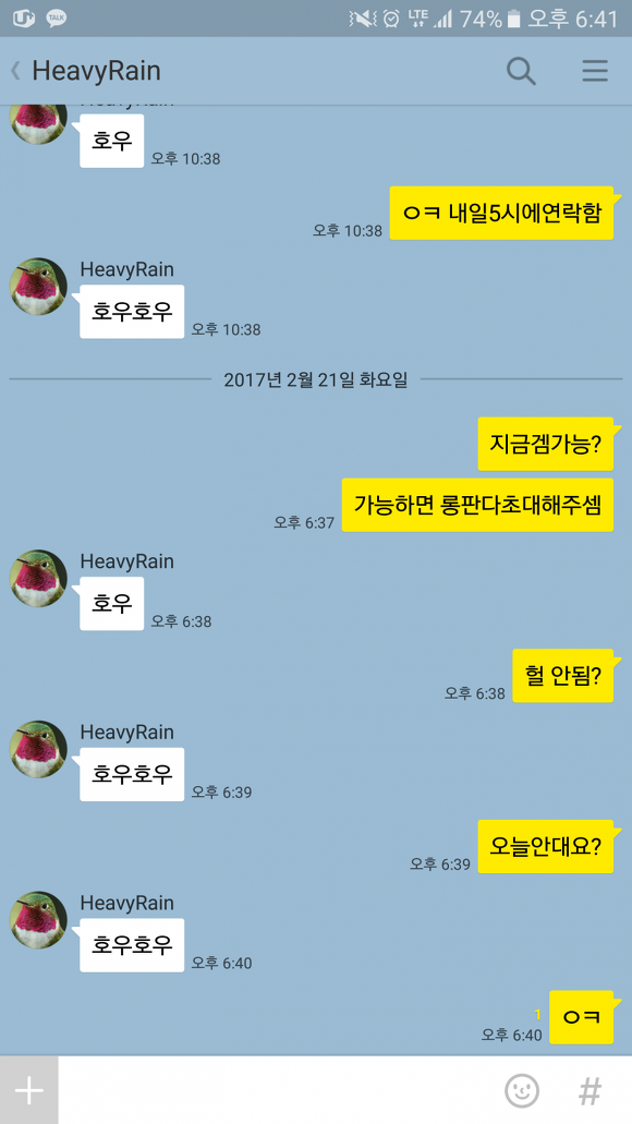 [트위치] 대표 컨셉러 호무새에 대해 알아보자 | 인스티즈