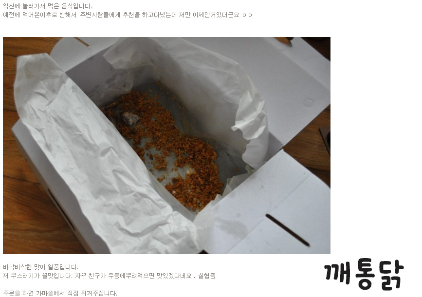 대한민국에서 가장 믿음직한 맛집 블로그 | 인스티즈