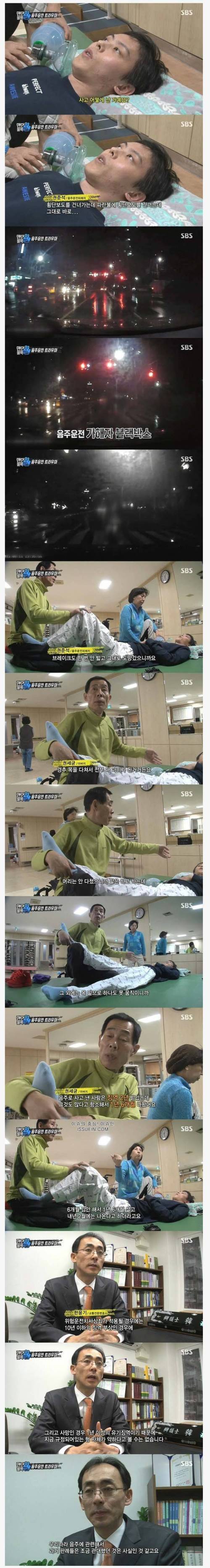 음주운전에 관대한 우리나라 | 인스티즈