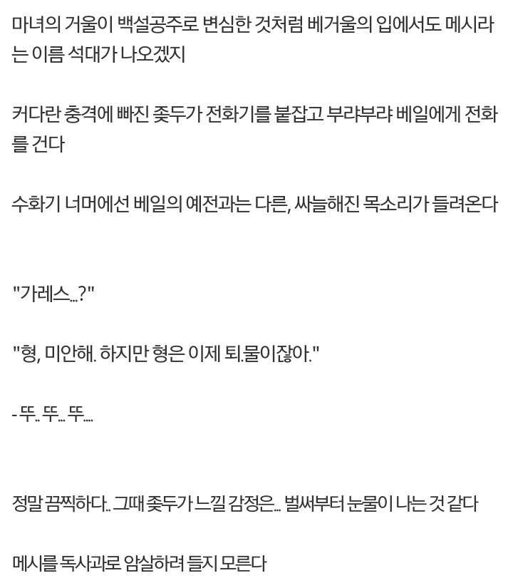 해충갤 레전드칼럼 "두로 산다는것은" | 인스티즈