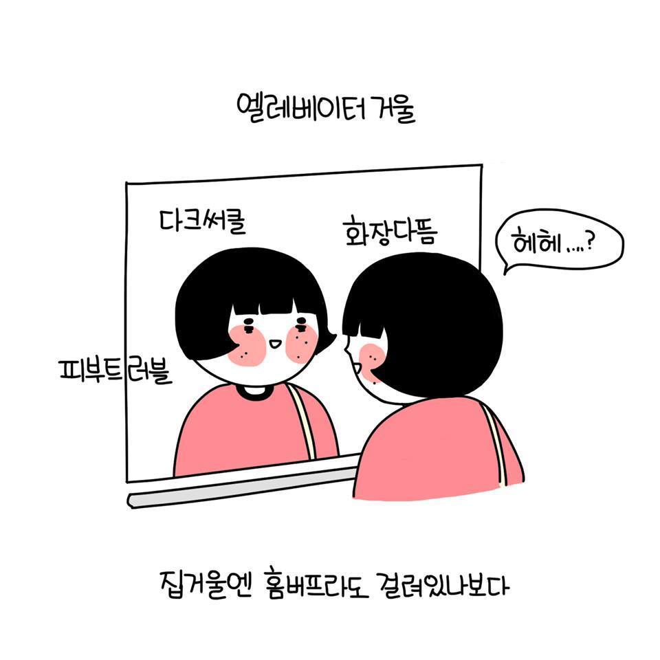 [극공감] 어떤 거울이 진짜일까? | 인스티즈