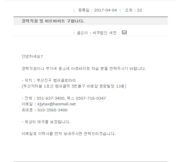 세무법인세연 이미지