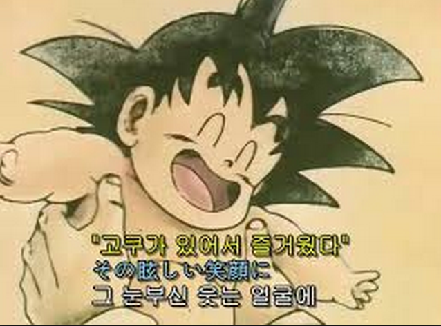 재평가 받기 시작하는 드래곤볼GT.jpg | 인스티즈