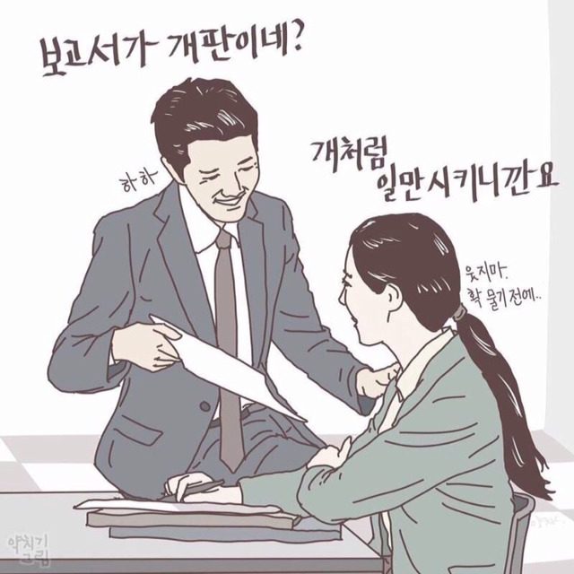 사회생활이란? | 인스티즈