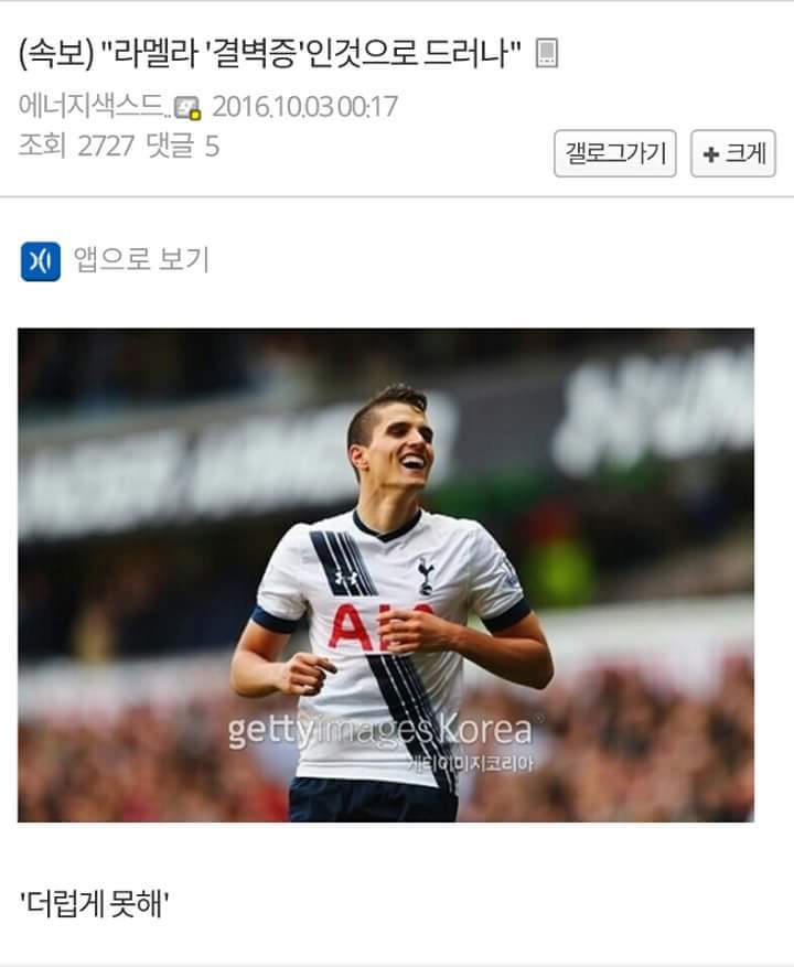 손흥민 1어시후 다시 시작된 해축갤.JPG | 인스티즈