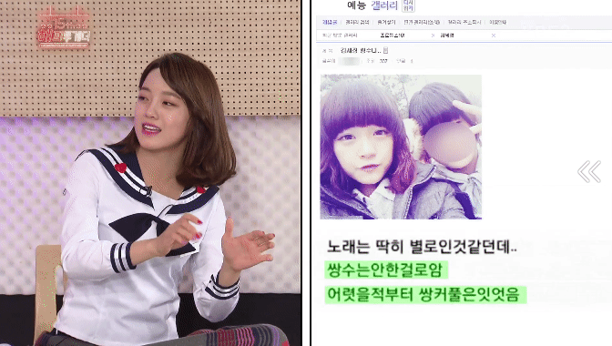 해투 - dc에서 주작하다 걸린 세정이 ㅋㅋㅋㅋㅋ.gif | 인스티즈