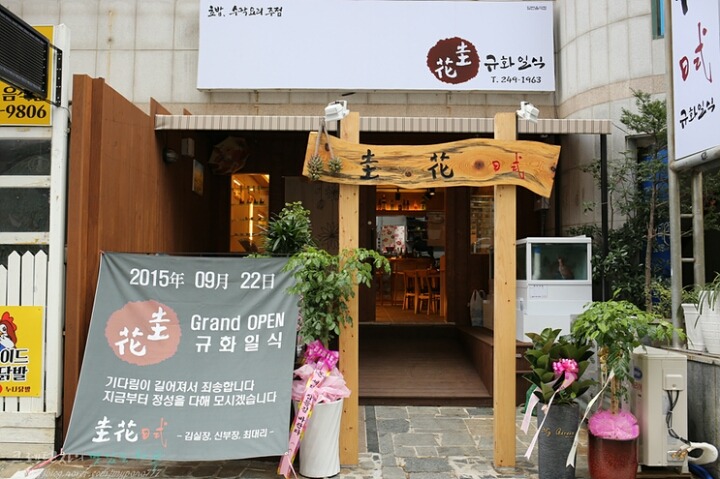 규화일식 이미지