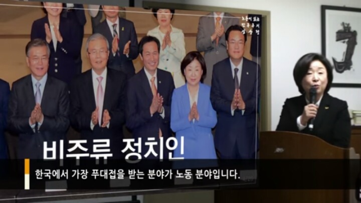 심상정이 말하는 심상정의 인생 | 인스티즈