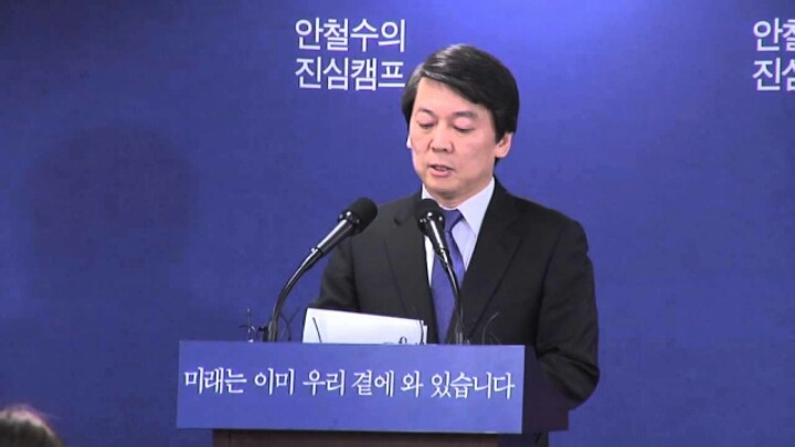 안철수 인생 최고의 시나리오 | 인스티즈