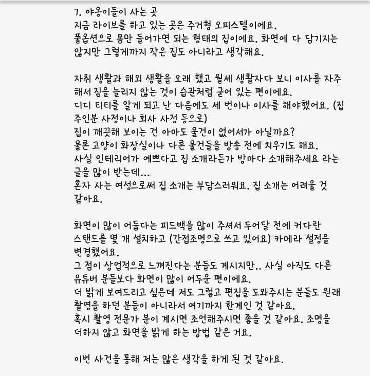 크림히어로즈 7월 9일 라이브포함 피드백 정리 | 인스티즈