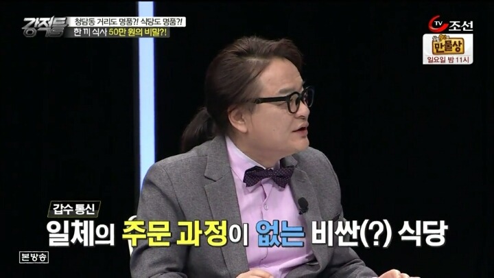 아무나 못먹는 한끼에 50만원 하는 식당 | 인스티즈