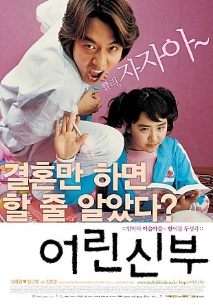우리가 사랑했던 2000년대 초중반 한국멜로영화들 | 인스티즈