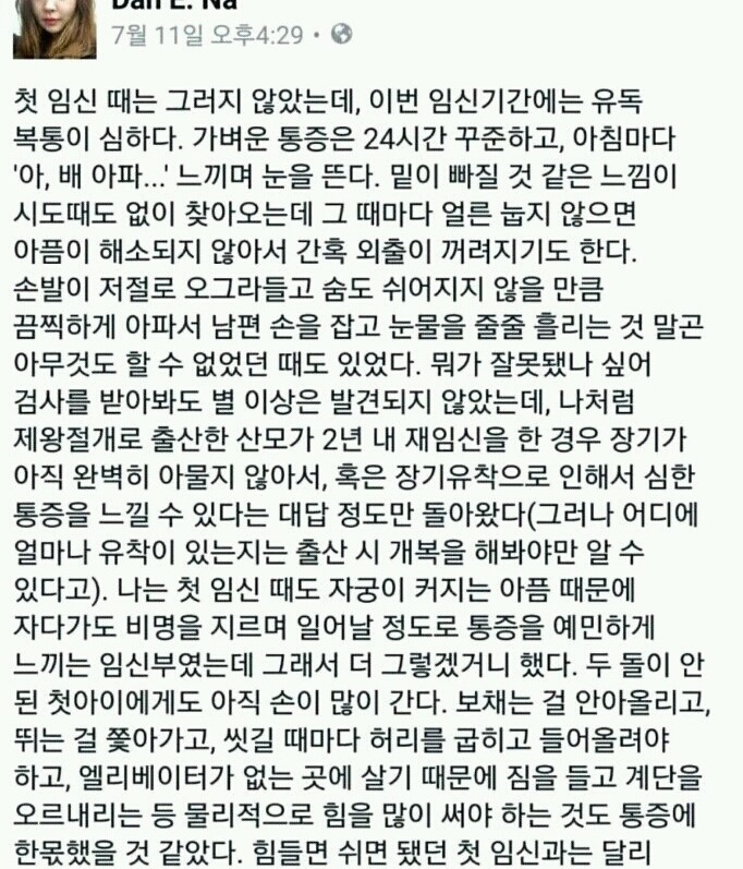 우리가 몰랐던 임신과정 | 인스티즈