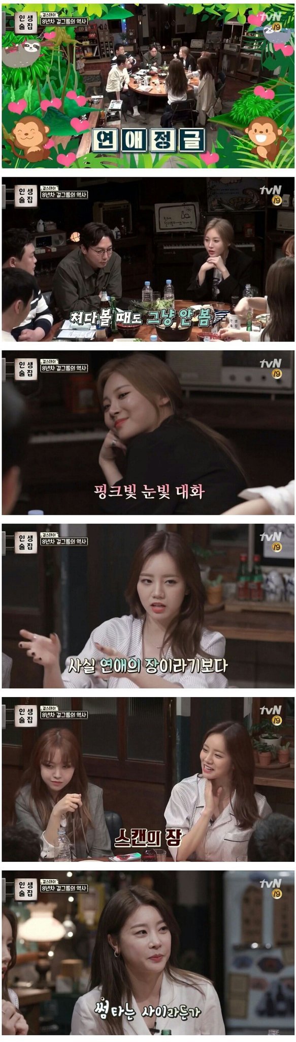 아이돌 만남의 광장이라는 아육대 | 인스티즈