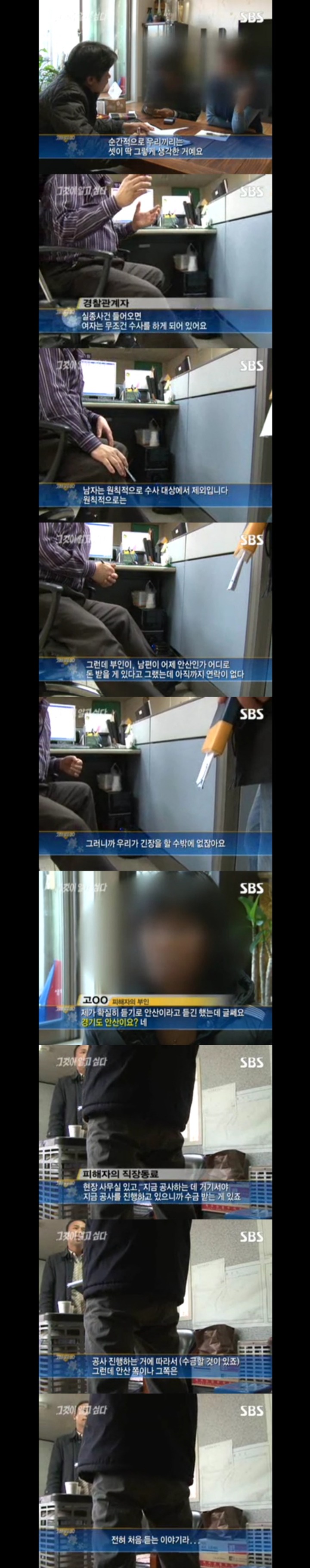 그알 레전드 39 - 사각 맨홀에 갇힌 진실.jpg | 인스티즈