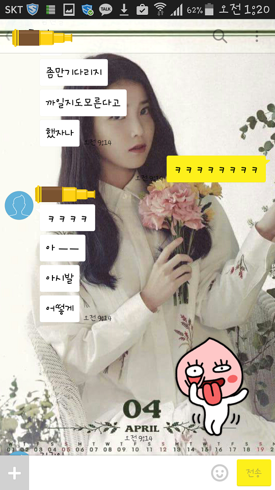 솔로의 카톡.jpg | 인스티즈