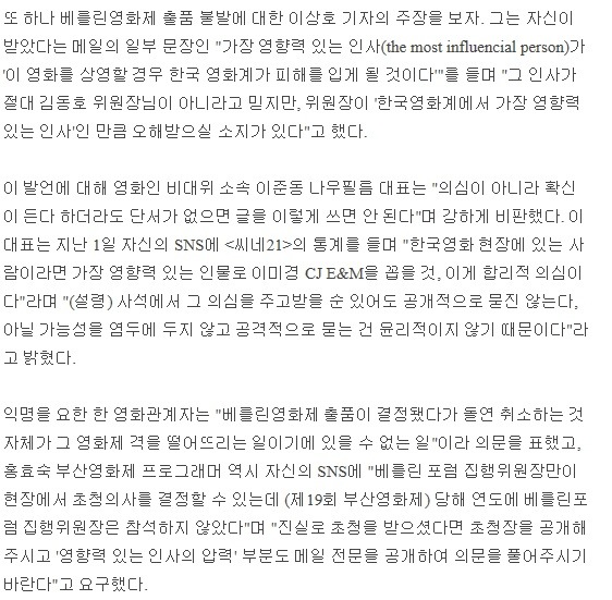 이상호 기자는 왜 영화인들의 질타를 받는가 | 인스티즈