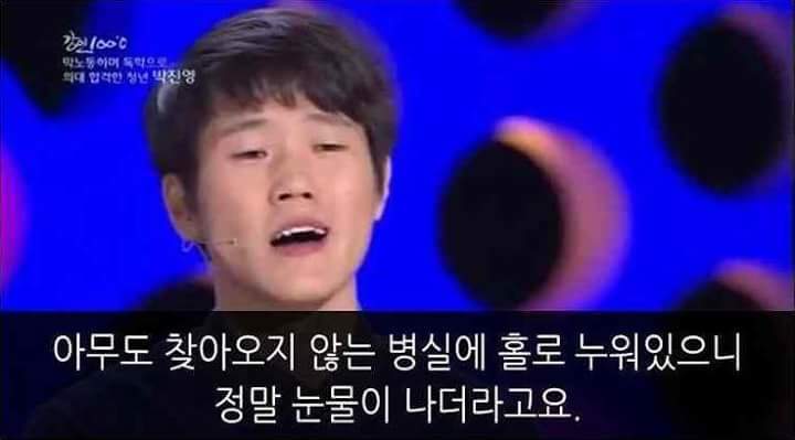 한 의대생의 사연 | 인스티즈