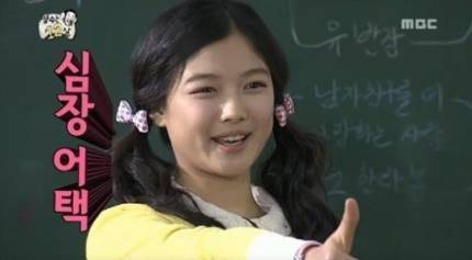 명수는 12살 김유정 vs 비교적 최근 김유정 | 인스티즈