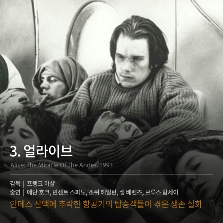 조난을 소재로 한 외국영화들 | 인스티즈