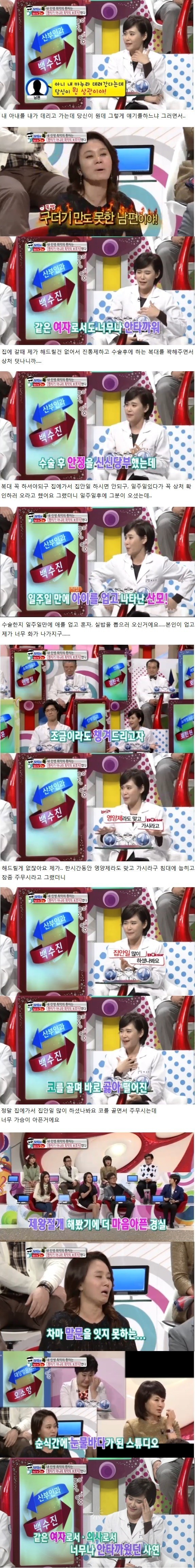산부인과 의사가 본 최악의 남편 | 인스티즈