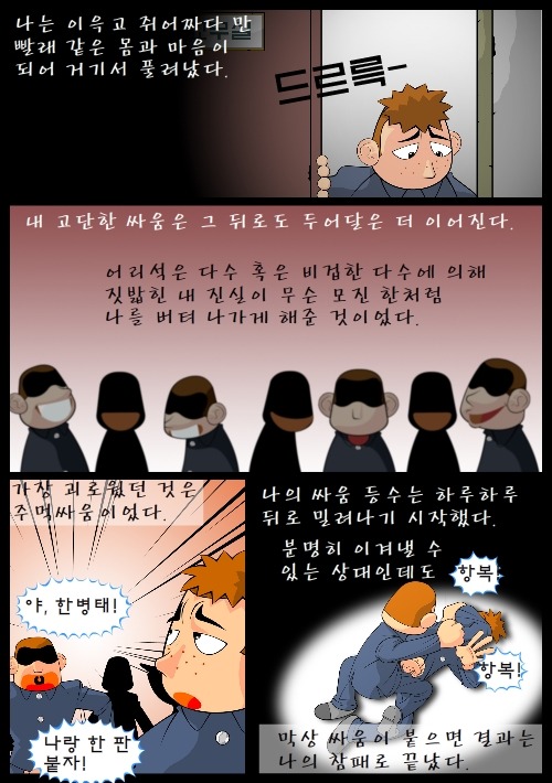 [우리들의일그러진영웅] 다시 읽기-part05 | 인스티즈