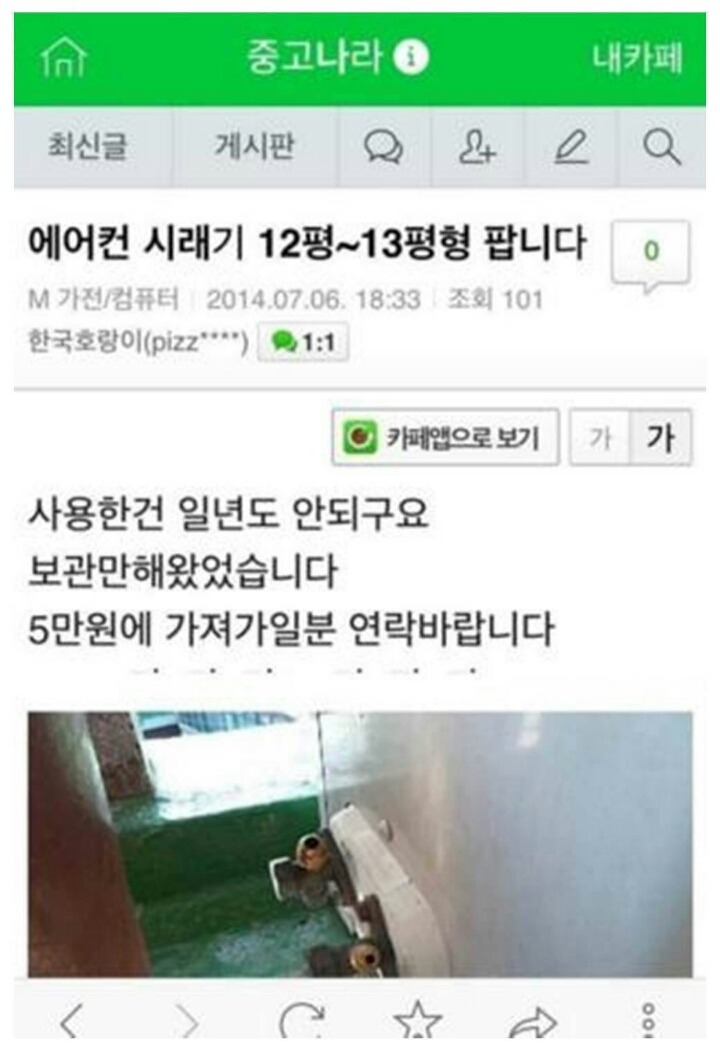 세종대왕께서 노하시겠다.JPG | 인스티즈