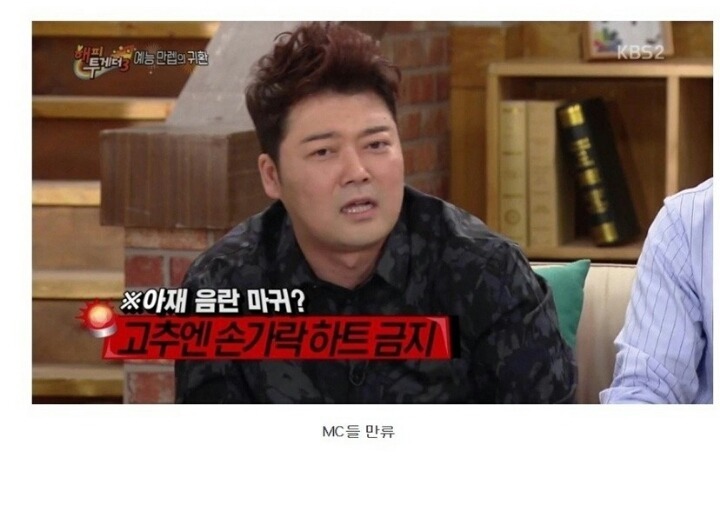 박명수 뜻밖의 작은 고추 인정 | 인스티즈