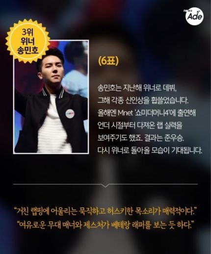 힙합 레이블 관계자가 뽑았다! 아이돌래퍼 BEST 3 | 인스티즈