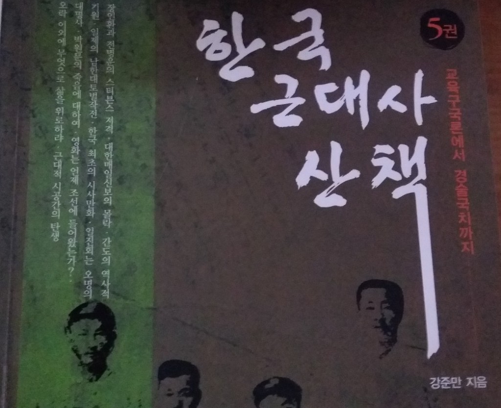 이완용이 며느리와 정을 통했다는 이야기 | 인스티즈