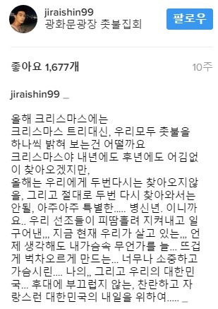 사실상 촛불집회 최다 참석한 연예인.jpg | 인스티즈