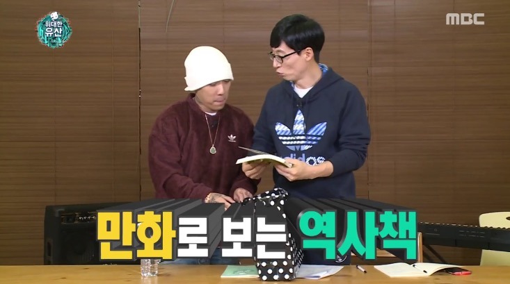 유재석 인성 수준.jpg | 인스티즈
