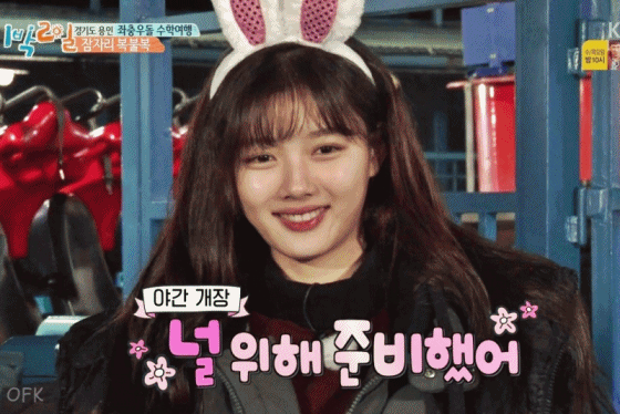 [1박2일] 김유정.gif | 인스티즈