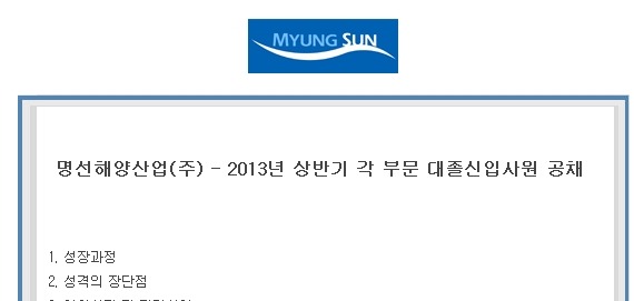 (주)해양산업 이미지